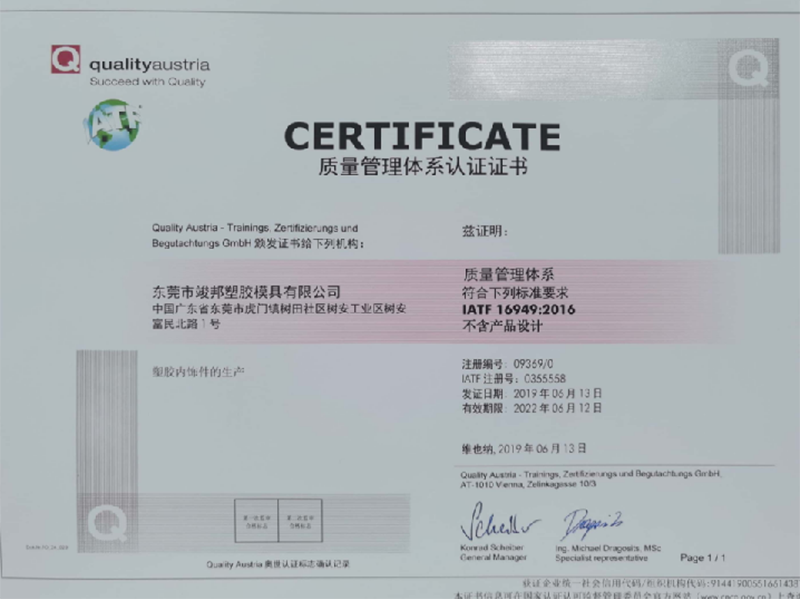 企業(yè)證書