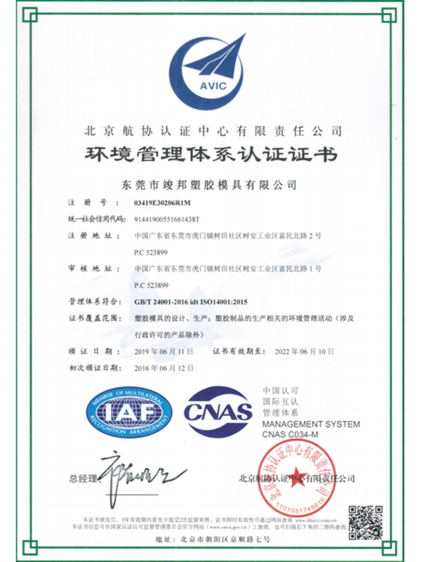 企業(yè)證書