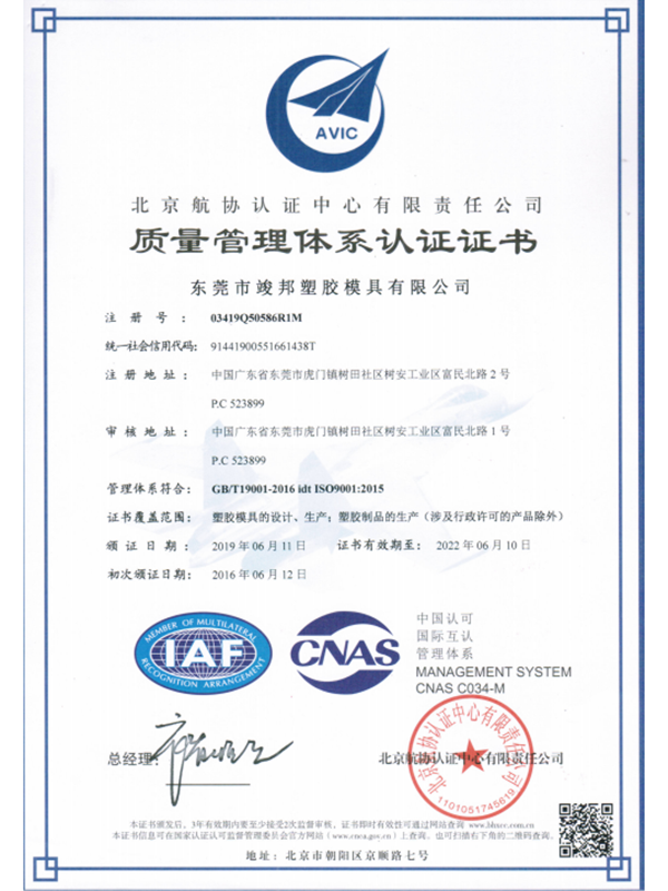 企業(yè)證書